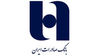 برگزاری مجمع عمومی سالیانه بانک صادرات تیر ماه
