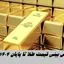 پیش بینی قیمت طلا تا پایان 1404