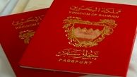 برخورد آل خلیفه با زائران مشهد مقدس