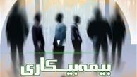  پرداخت بیمه بیکاری در ۱۰ استان نقدی شد 