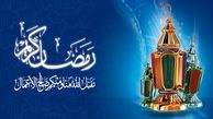 در ماه مبارک رمضان چه اعمالی از سحر تا افطار به جا بیاوریم؟ 