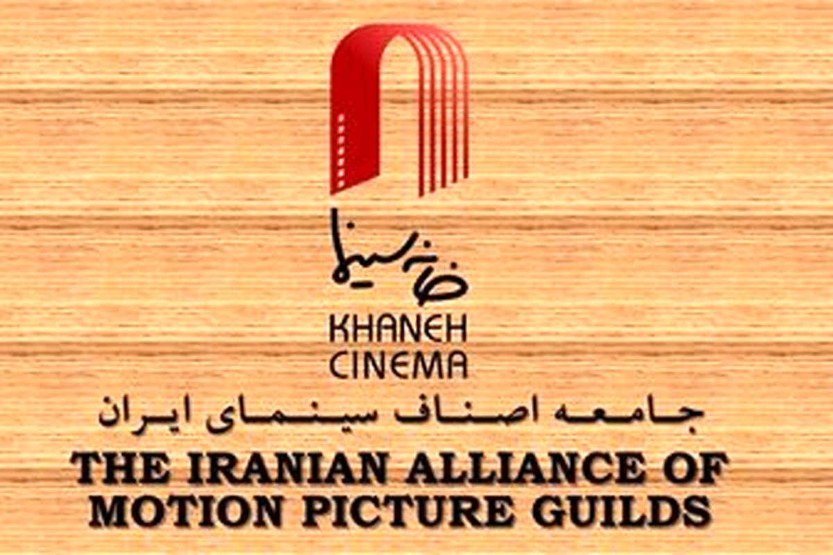 خانه سینما سایت «فروش بلیت سینما» راه اندازی می کند