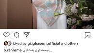 بهاره رهنما به کرونا مبتلا شد + عکس