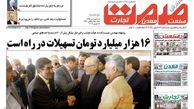 16 هزار میلیارد تومان تسهیلات در راه است