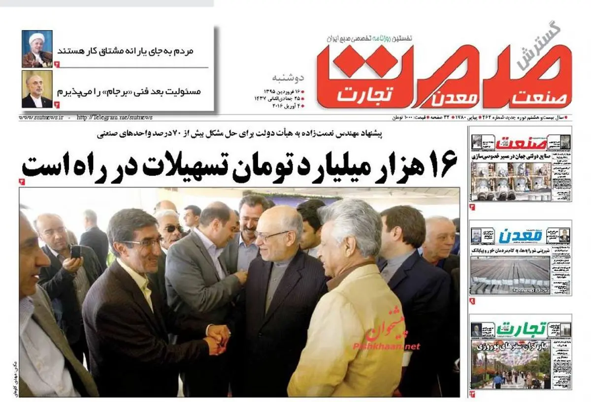 16 هزار میلیارد تومان تسهیلات در راه است