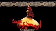 اعمال اختصاصی اربعین / زیارت امام حسین (ع) از راه دور