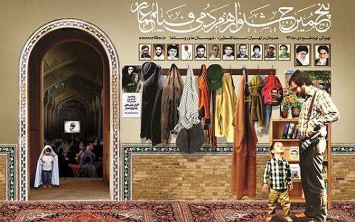 جشنواره مردمي فيلم عمار درخشش خلاقيت و استعداد جوانان انقلابي و دلسوز/ اکنون وقت محاسبه است 