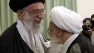 پیام تسلیت مقام معظم رهبری ( دام ظله العالی ) به مناسبت رحلت آیت‌الله حاج شیخ لطف‌الله صافی گلپایگانی