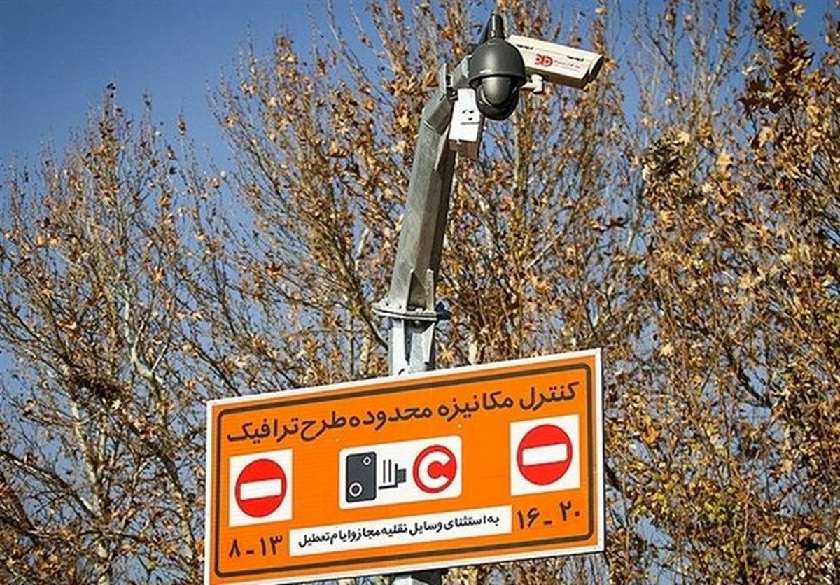 اجرای طرح ترافیک پرحاشیه از فردا
