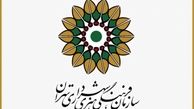 پایان اطلاع‌رسانی سازمان فرهنگی هنری شهرداری در تلگرام