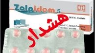 هشدار سازمان غذا و دارو درباره یک داروی آرامبخشِ اعتیادآور