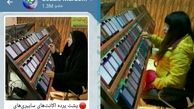 سوتی جدید آمد نیوز/ فتوشاپ‌های ناشیانه آمد نیوز تمامی ندارد!
