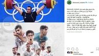 اینستاگرام:واکنش کیانوش رستمی به دعوای بهداد با فوتبالیست‌ها