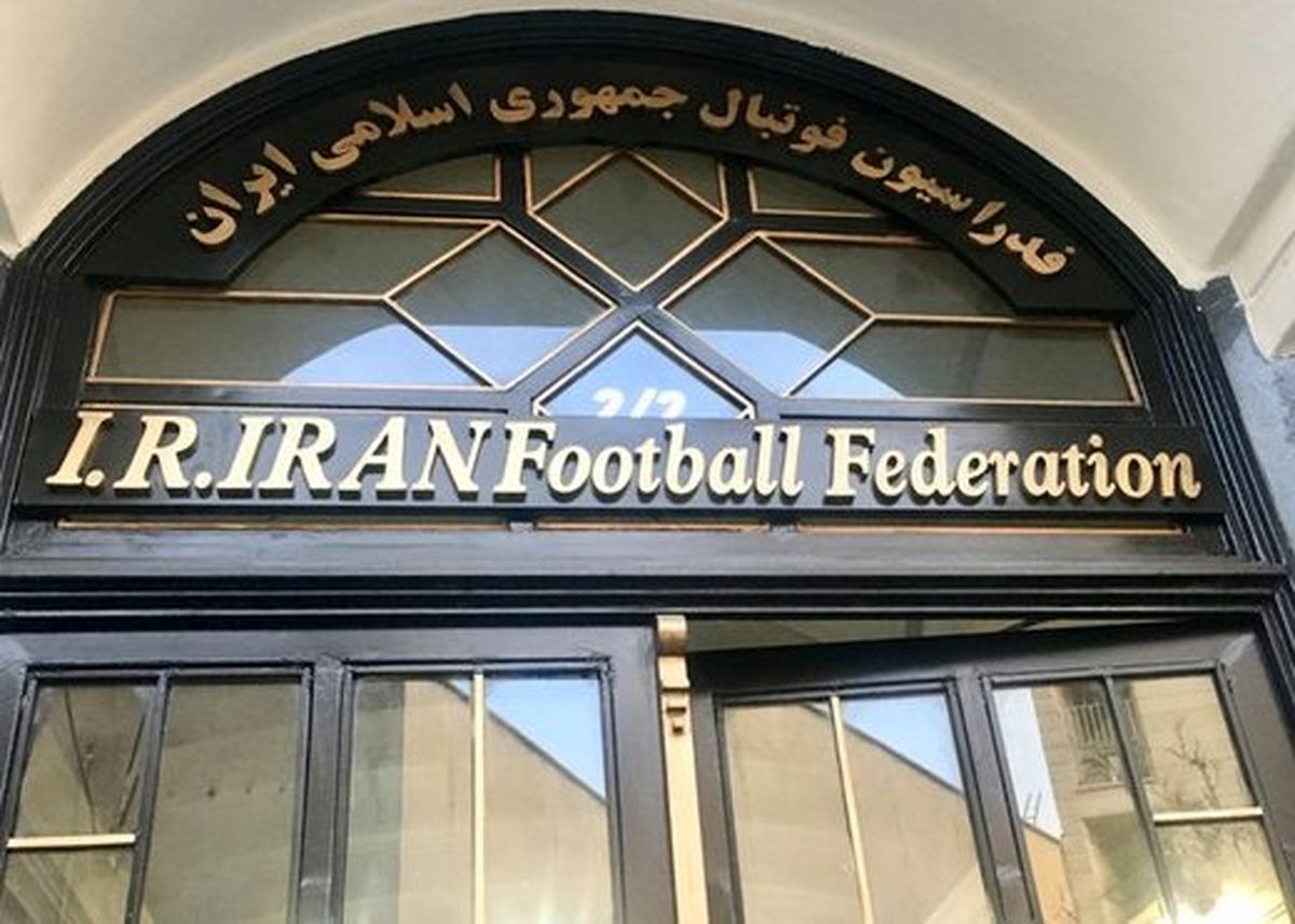 سه فردی که امروز در فدراسیون فوتبال پست گرفتند