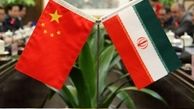 درخواست مهم معاون وزیر خارجه چین از ایران 