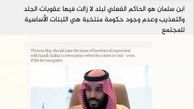 گاردین: جنگ یمن ماجراجویی بن سلمان؛ بدترین فاجعه انسانی دنیا است