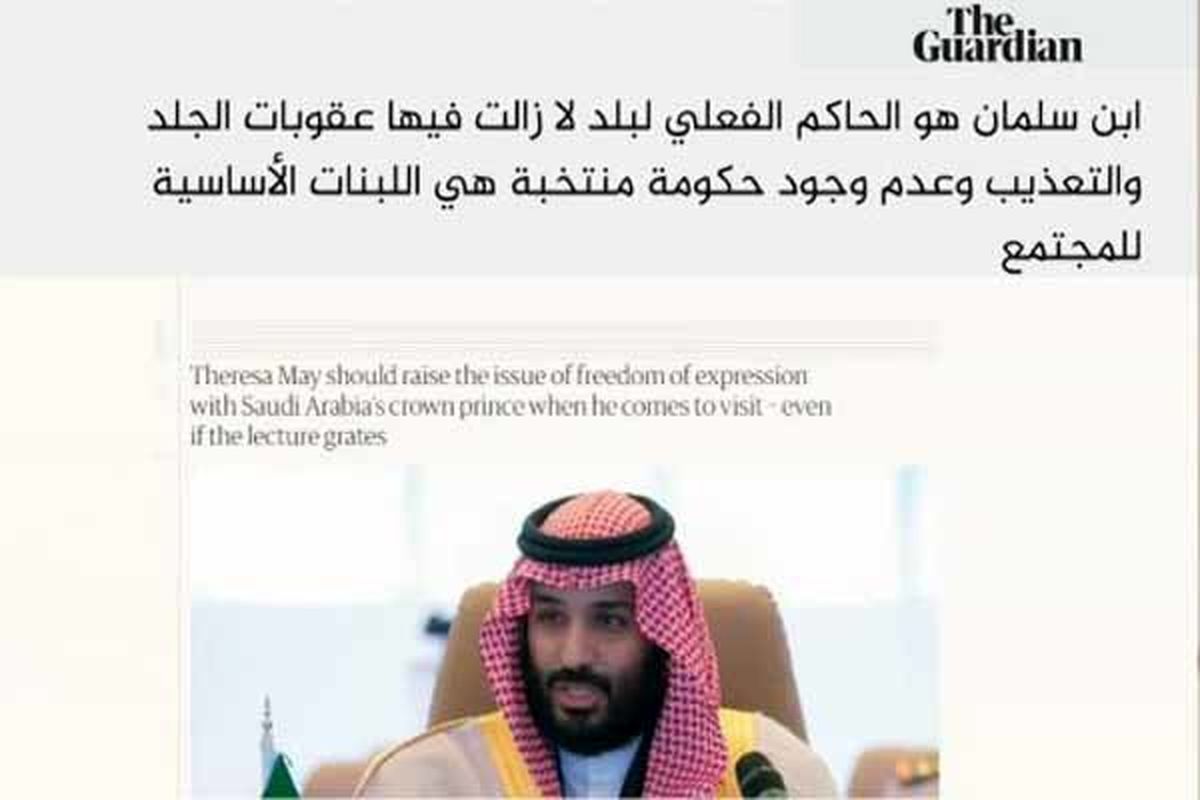 گاردین: جنگ یمن ماجراجویی بن سلمان؛ بدترین فاجعه انسانی دنیا است