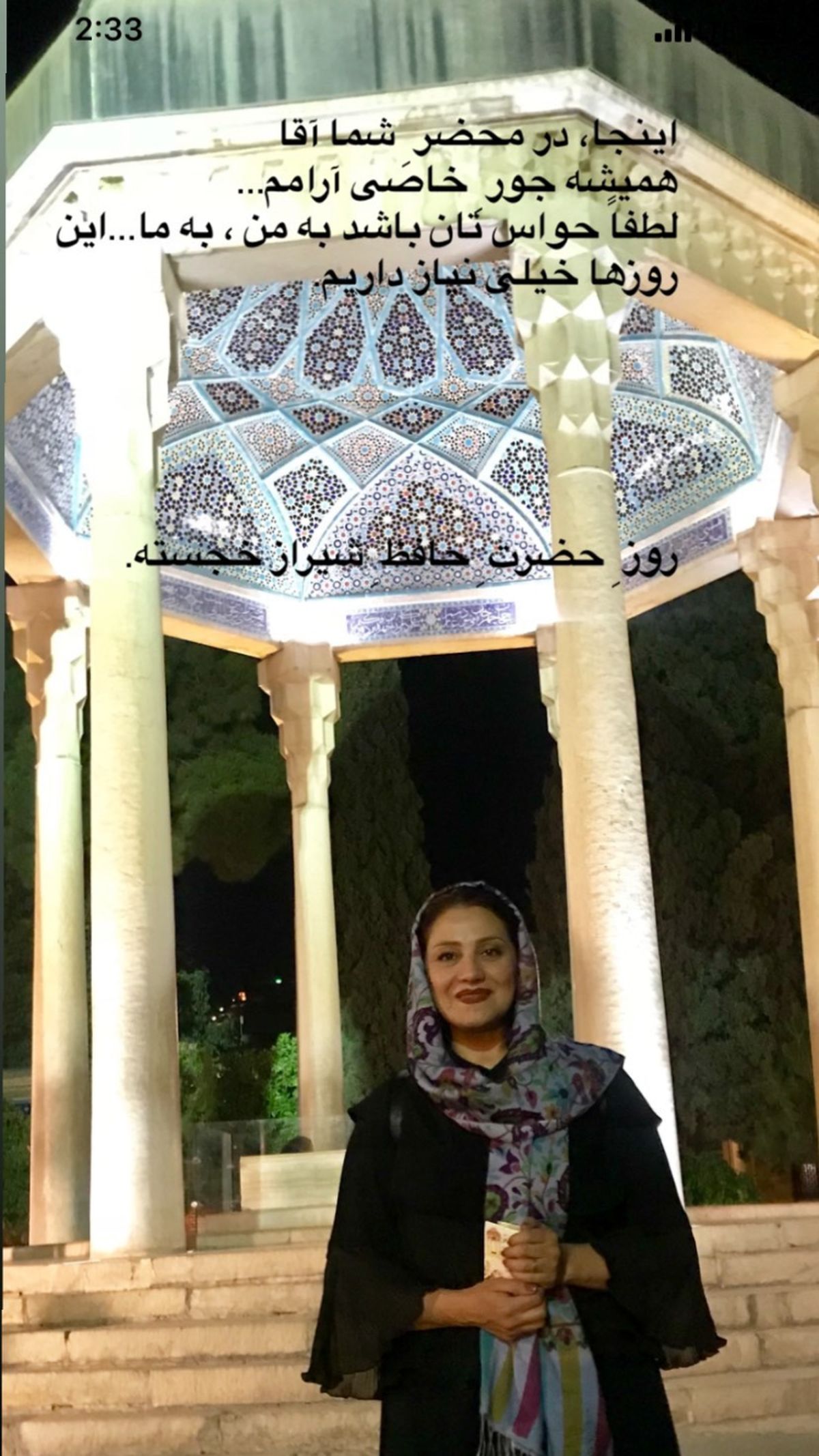 شبنم‌ مقدمی در حافظیه + عکس