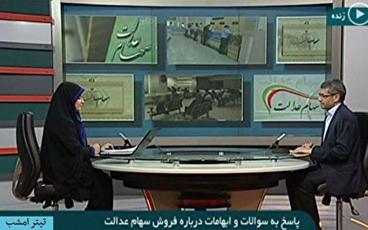 فروش سهام عدالت مساویست با ضرر