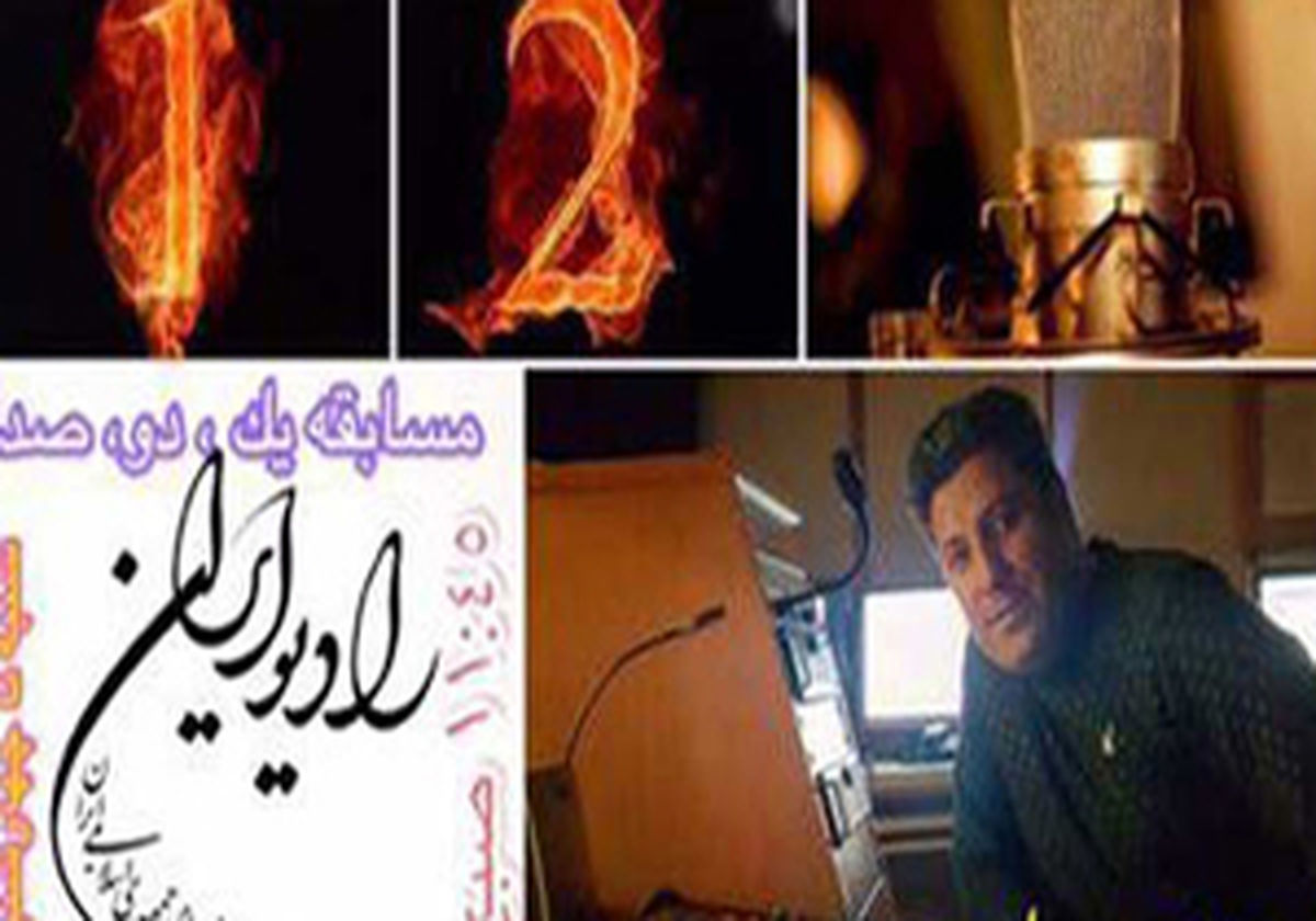 فینال مسابقه «یک، دو صدا» اسفند ماه برگزار می شود
