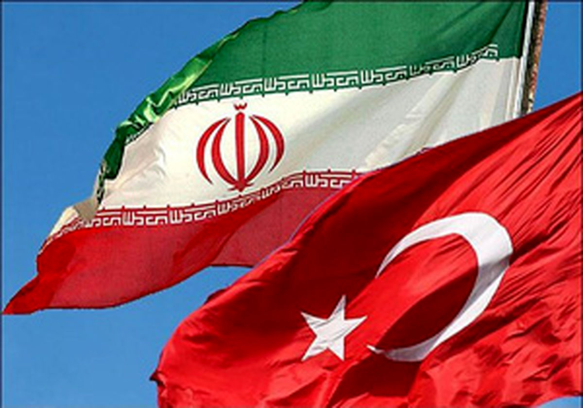 ترکیه دروازه ورود ایران به اقتصاد جهان است