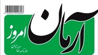 تخريب نيروهاي خدوم به بهانه انتخابات 96