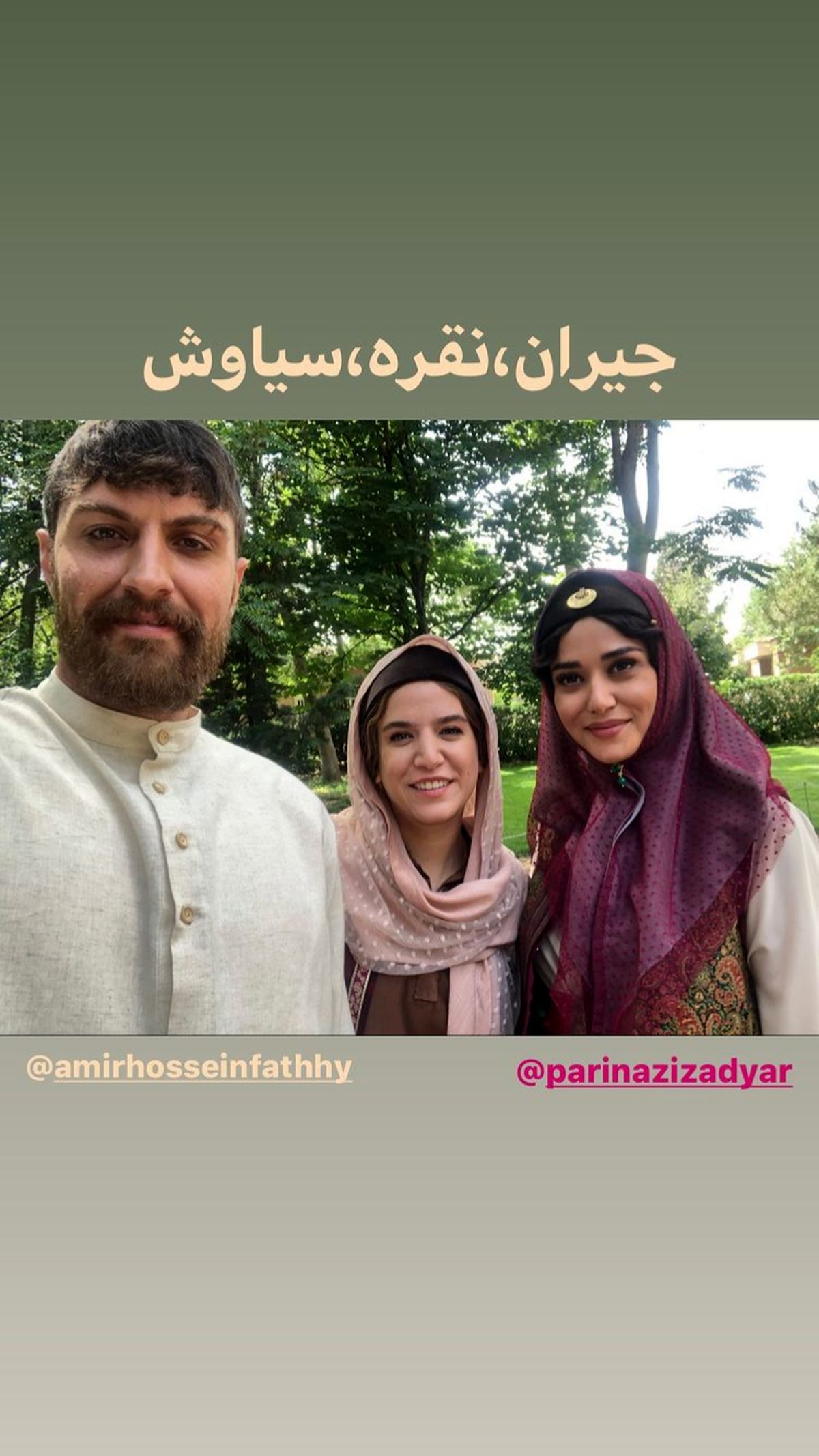 ستاره پسیانی در پشت صحنه جیران + عکس