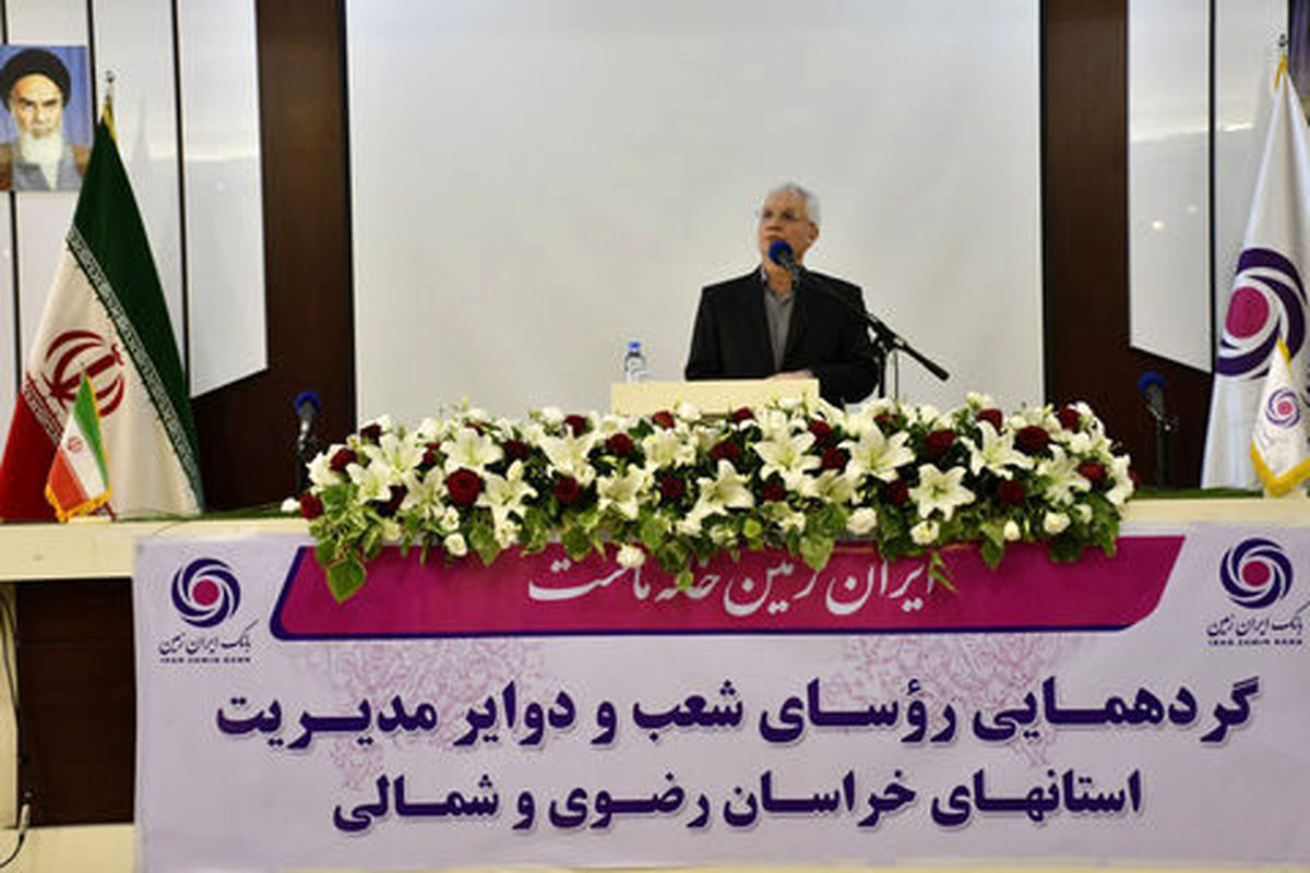 مدیرعامل بانک ایران زمین از تمام دیجیتالی شدن این بانک تا سال 1400 خبر داد