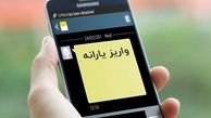 خبر خوش پولی برای مردم ایران