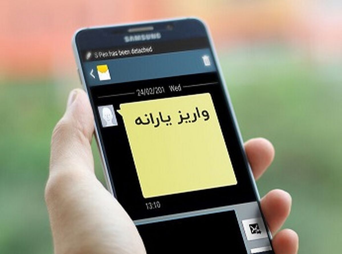 خبر خوش پولی برای مردم ایران