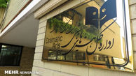  انتصاب در نیمه آذر