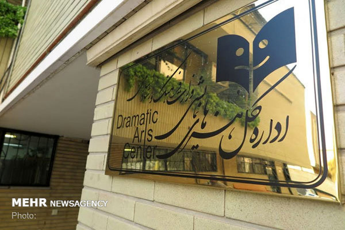  انتصاب در نیمه آذر