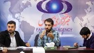 مضرات FATF تضمین شده است