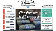 عبور دلار از مرز 3700 تومان