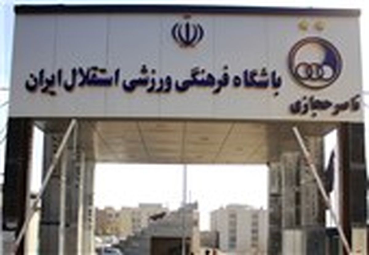 قرار نبود پول بگیرند، من دیگر نیستم