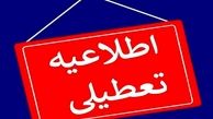 مدارس و ادارات این شهرها امروز تعطیل هستند