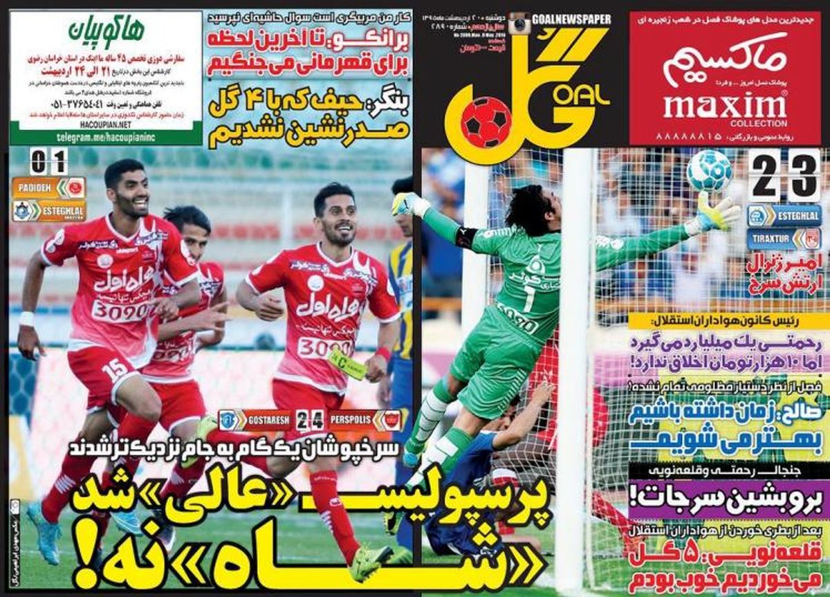 جنجال رحمتی و قلعه نویی!