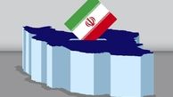زمان و نحوه ثبت نام انتخابات میان دوره ای مجلس یازدهم