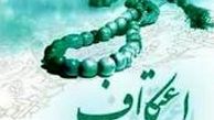 ثبت‌نام اعتکاف دانشگاه تهران فردا به پایان می‌رسد 