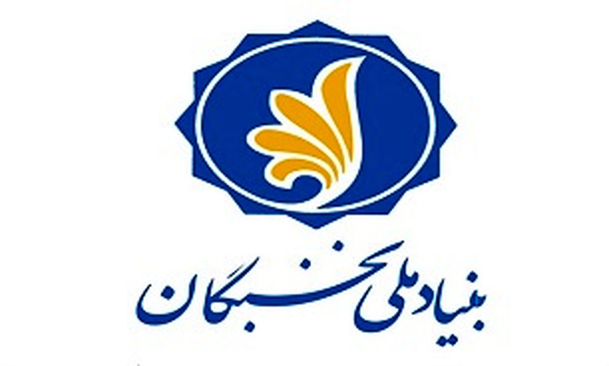 پشتیبانی بنیاد ملی نخبگان از برگزیدگان ادبی کشور