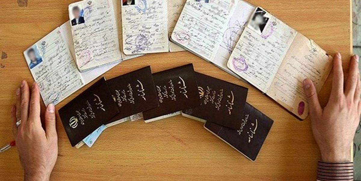 منع دستگاه‌های اداری از دریافت کپی شناسنامه