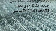 دورتادور دیوارتان را با حفاظ دیوار بپوشانید؟