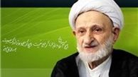 آیت الله بهجت: بر اموال اغنیا تسلط یافتند!