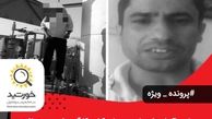 ماجرای تلخ خودکشی یک کارگر شرکت نفت در هویزه