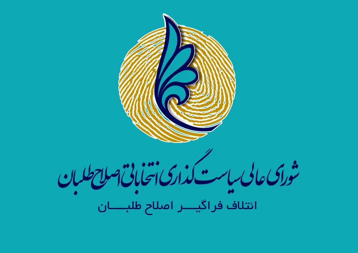 جنگ قدرت برای سهم خواهی بیشتر در انتخابات ریاست جمهوری/ ورود رئیس دولت اصلاحات به اختلافات اصلاح طلبان