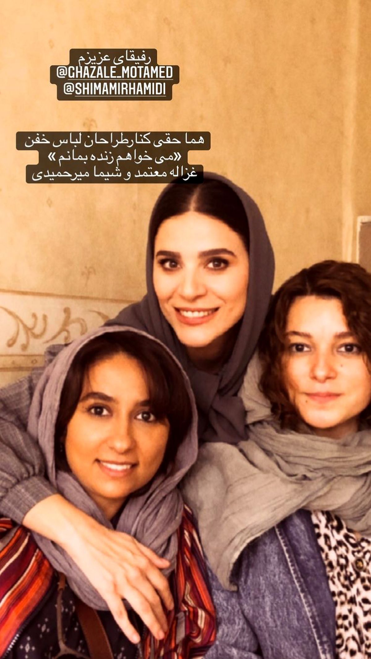 طراحان لباس سحر دولتشاهی + عکس