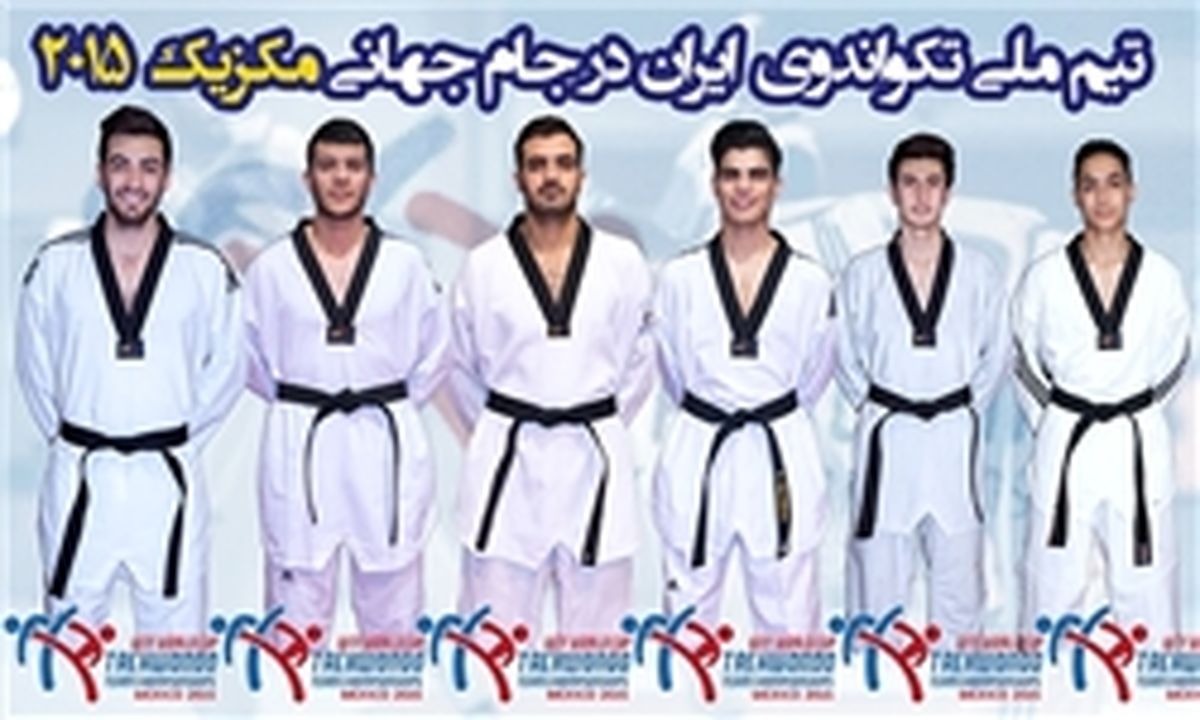 یک پیروزی و یک باخت برای ایران