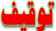 دولت چند صدایی یعنی این؟!