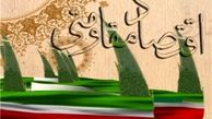 فرصت دو ماهه شهرداری برای اعلام برنامه‌های تحقق اقتصاد مقاومتی