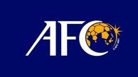 گزارش مالی AFC تایید شد